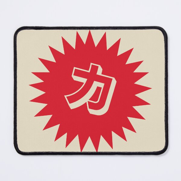 Item preview, Strength Kanji - 力 - Strength Kanji Symbol designed and sold by ShiroiKuroi.
