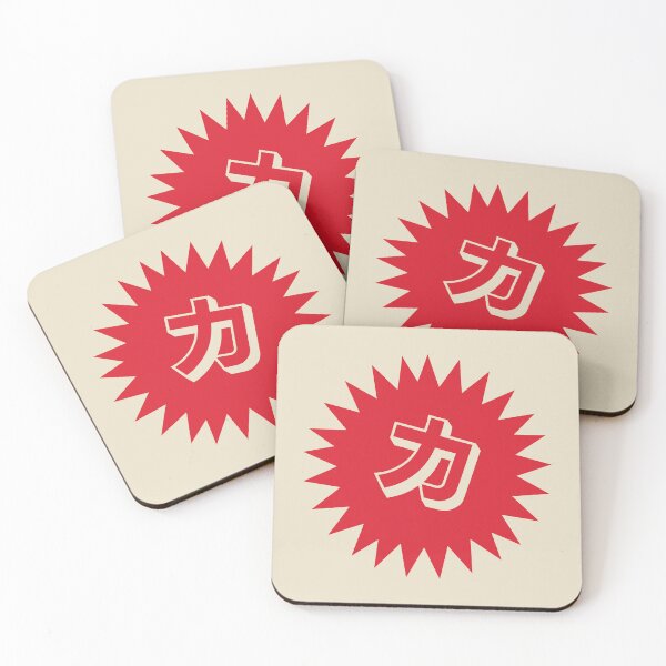 Item preview, Strength Kanji - 力 - Strength Kanji Symbol designed and sold by ShiroiKuroi.