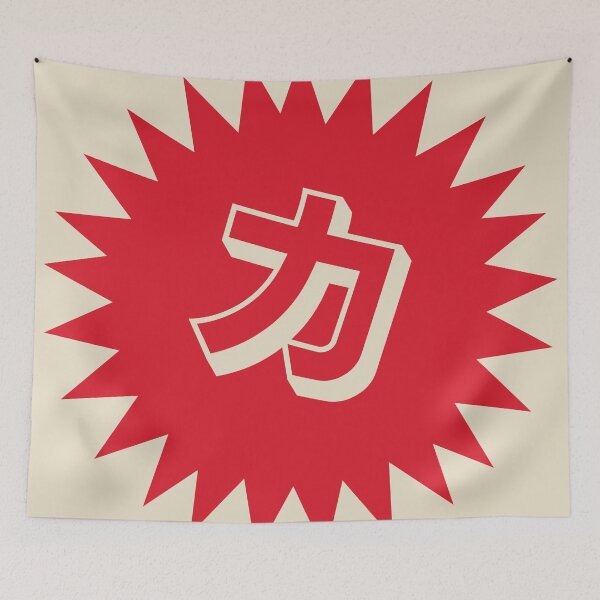 Item preview, Strength Kanji - 力 - Strength Kanji Symbol designed and sold by ShiroiKuroi.