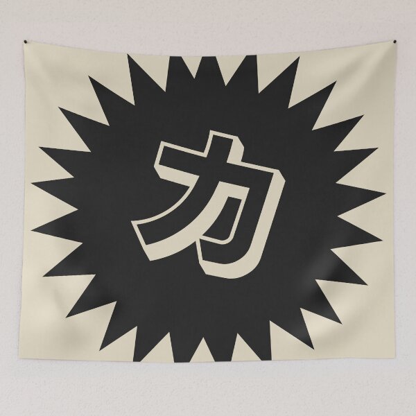 Item preview, Strength Kanji - 力 - Strength Kanji Symbol designed and sold by ShiroiKuroi.