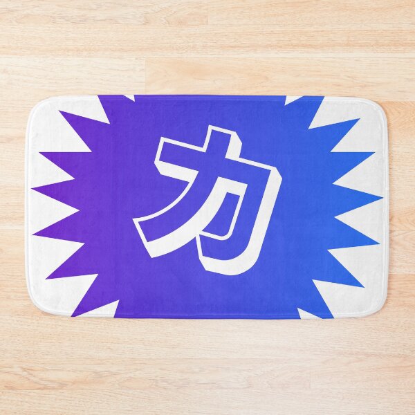 Item preview, Strength Kanji - 力 - Strength Kanji Symbol designed and sold by ShiroiKuroi.