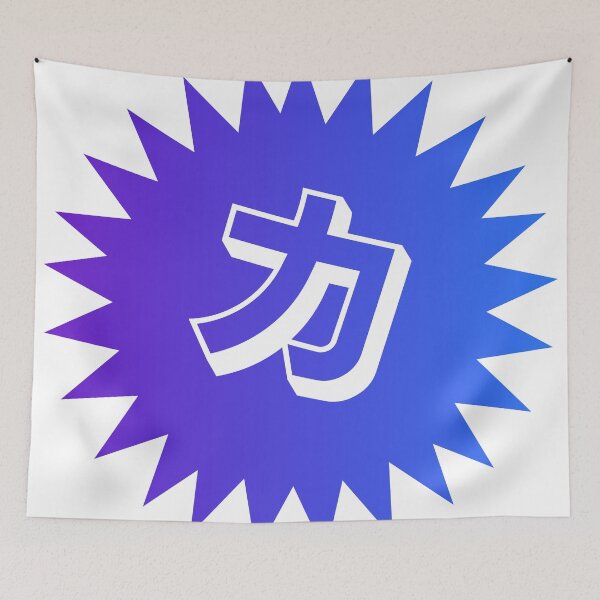 Item preview, Strength Kanji - 力 - Strength Kanji Symbol designed and sold by ShiroiKuroi.