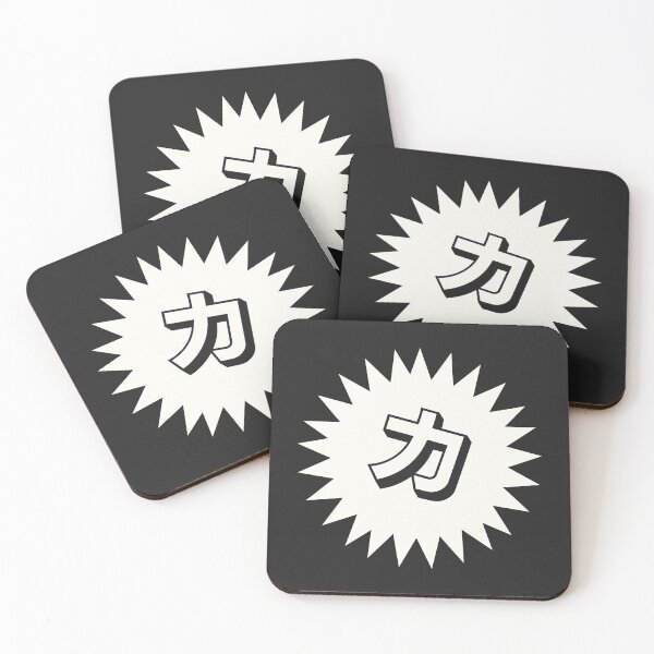 Item preview, Strength Kanji - 力 - Strength Kanji Symbol designed and sold by ShiroiKuroi.