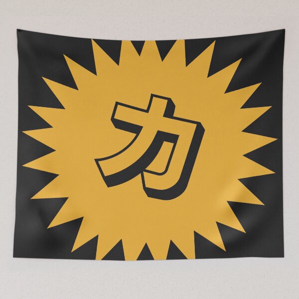 Item preview, Strength Kanji - 力 - Strength Kanji Symbol designed and sold by ShiroiKuroi.