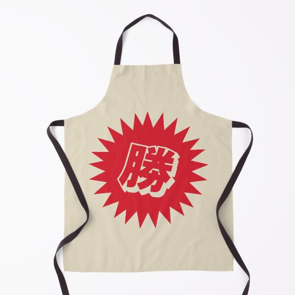 Item preview, Kanji de Victoria - 勝 - 勝つ - Kanji para la Victoria designed and sold by ShiroiKuroi.