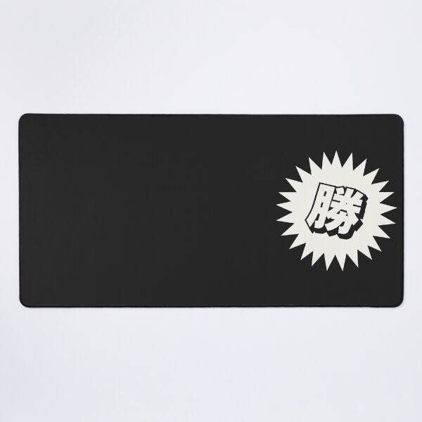 Item preview, Victory Kanji - 勝 - 勝つ - Kanji For Victory designed and sold by ShiroiKuroi.