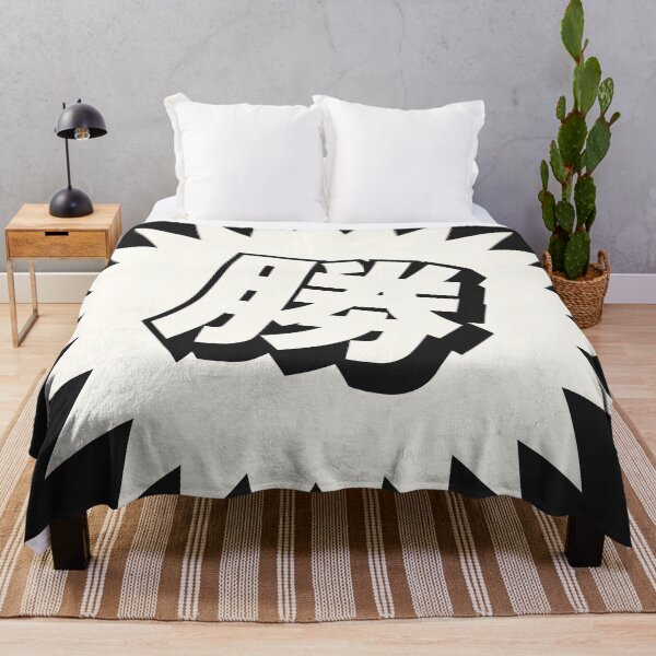 Item preview, Victory Kanji - 勝 - 勝つ - Kanji For Victory designed and sold by ShiroiKuroi.