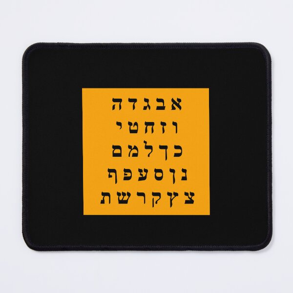 Item preview,   Complete Hebrew Alphabet -  Beautiful Colorful Gradient Background designed and sold by Inspirationmotivation.