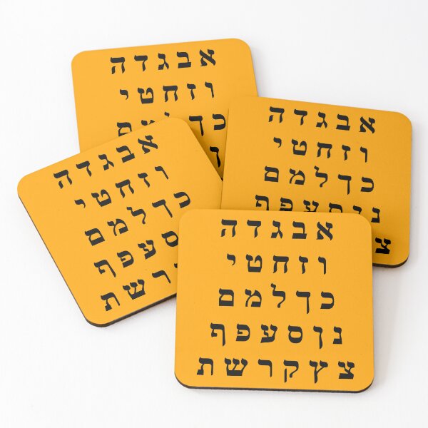 Item preview,   Complete Hebrew Alphabet -  Beautiful Colorful Gradient Background designed and sold by Inspirationmotivation.