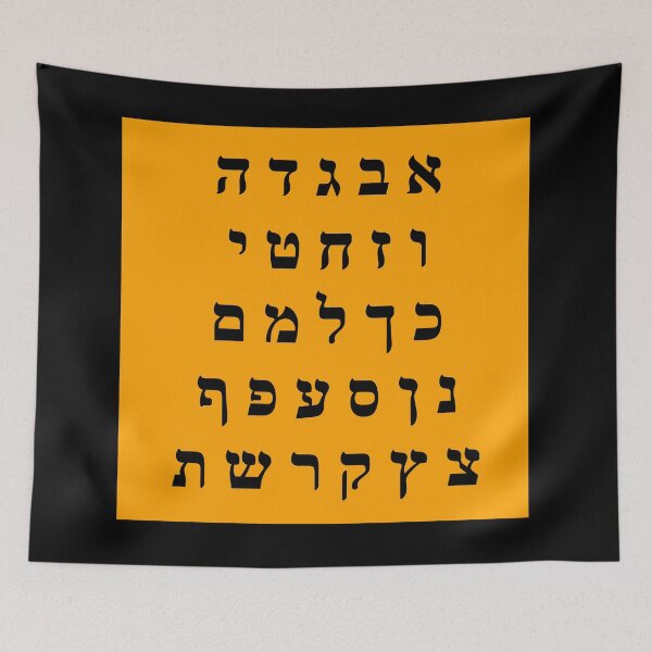 Item preview,   Complete Hebrew Alphabet -  Beautiful Colorful Gradient Background designed and sold by Inspirationmotivation.