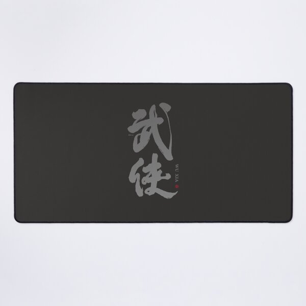 Item preview, 武俠。wuxia。Chinese character by handwriting. handwriting art. designed and sold by clairechien.