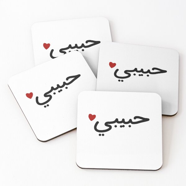 Item preview, I Love Habibi Heart designed and sold by AnhDoo.