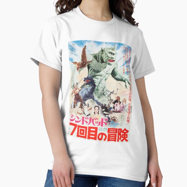 Item preview, The 7th Voyage of Sinbad Ray Art designed and sold by Barro1402.