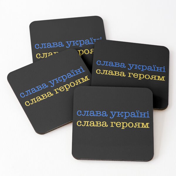Item preview, слава україні слава героям (glory to Ukraine, glory to the heroes) designed and sold by Signs for Dark Times.