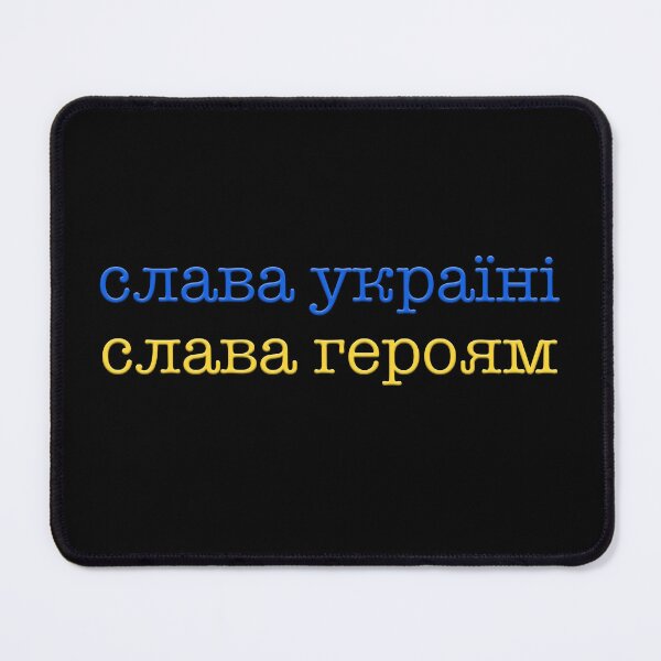Item preview, слава україні слава героям (glory to Ukraine, glory to the heroes) designed and sold by Signs for Dark Times.
