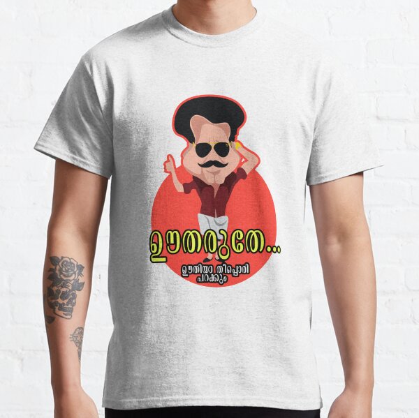 Ootharuthey Lalettan Dialogue  Classic T-Shirt