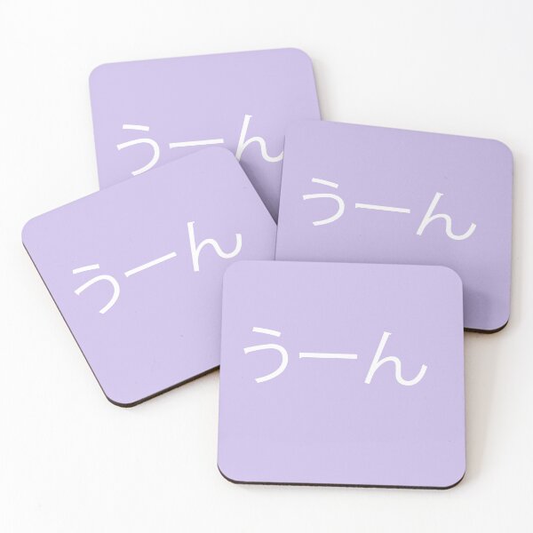 Item preview, う ー ん  designed and sold by Kawtareel.