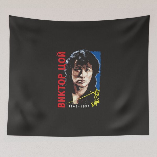 Item preview, Viktor Tsoi, KINO Classic T-Shirt designed and sold by DavidKugler.