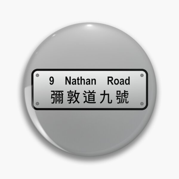 Item preview, Number 9 Nathan Road designed and sold by piakestore.