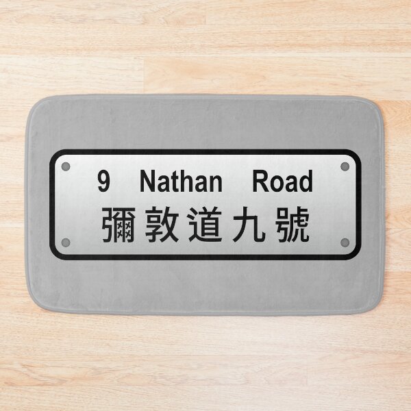 Item preview, Number 9 Nathan Road designed and sold by piakestore.