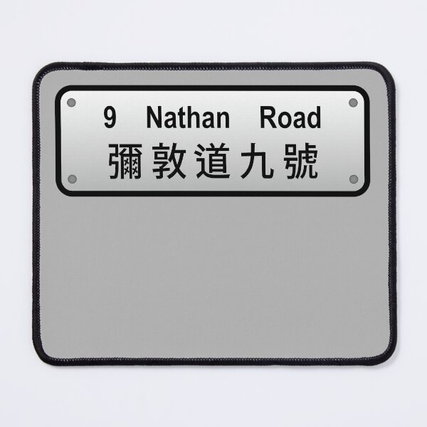 Item preview, Number 9 Nathan Road designed and sold by piakestore.