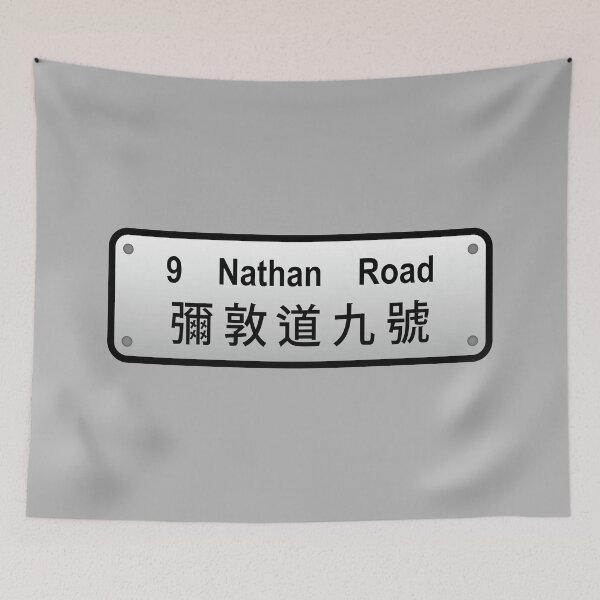 Item preview, Number 9 Nathan Road designed and sold by piakestore.