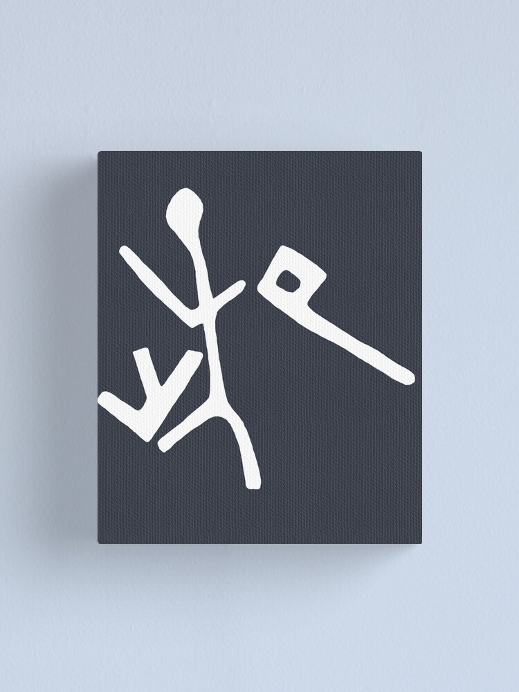 "Yahweh in the original Hebrew Alphabet" Canvas Print for Sale by Scott