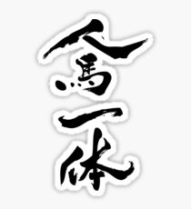 Jinba Ittai Sticker