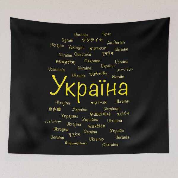 Item preview, Word Ukraine in different languages  designed and sold by BeRudeShop.