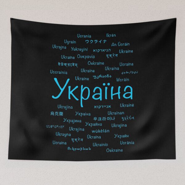 Item preview, Word Ukraine in different languages (blue) designed and sold by BeRudeShop.