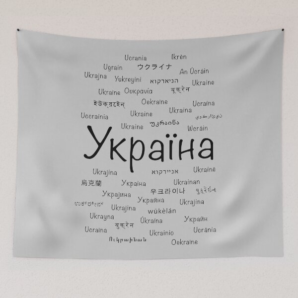 Item preview, Word Ukraine in different languages (minimalistic) designed and sold by BeRudeShop.