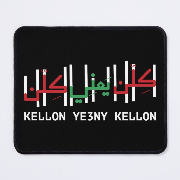 Artikelvorschau, Kellon Ye3ny Kellon Libanon Freiheit Libanesische Volksrevolution Solidarität -wht entworfen und verkauft von Hurriyyatee.