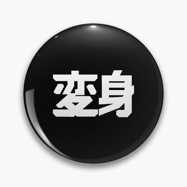 Item preview, Henshin !!!  designed and sold by MoniquePop1703.