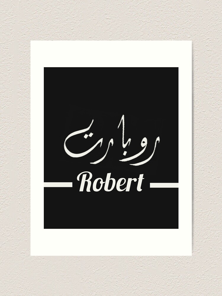 robert-my-name-in-arabic-names-in-english-hand-crafted