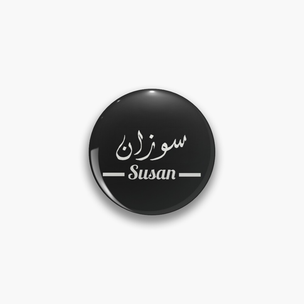 susan-my-name-in-arabic-names-in-english-hand-crafted