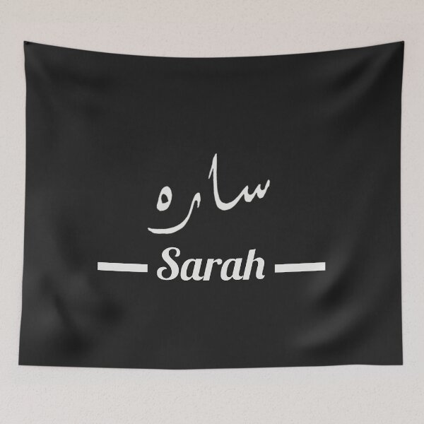Item preview, Sarah ساره | My Name in Arabic - Names in English & Hand-crafted Arabic Calligraphy designed and sold by Amazing Arts Designs.