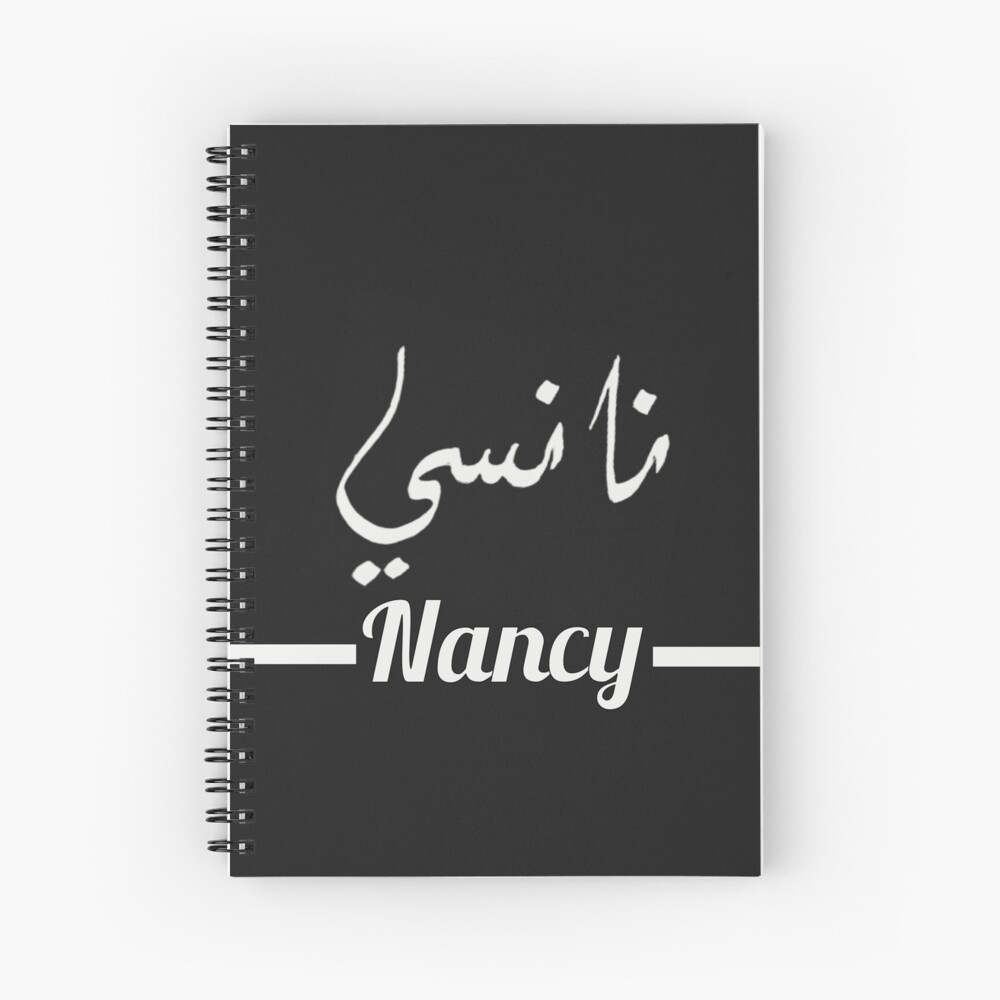 nancy-my-name-in-arabic-names-in-english-hand-crafted