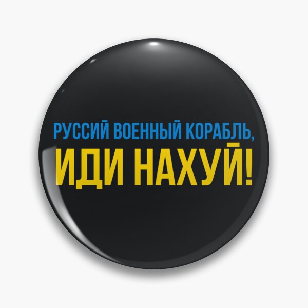 Item preview, Русский военный корабль, иди нахй! Russian military ship warship, fck off! Essential T-Shirt designed and sold by SamPrincae.