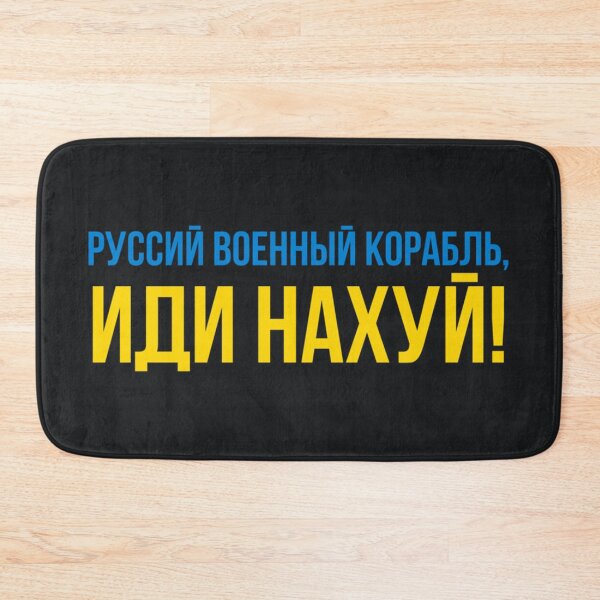 Item preview, Русский военный корабль, иди нахй! Russian military ship warship, fck off! Essential T-Shirt designed and sold by SamPrincae.
