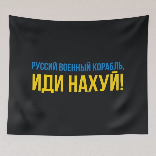 Item preview, Русский военный корабль, иди нахй! Russian military ship warship, fck off! Essential T-Shirt designed and sold by SamPrincae.