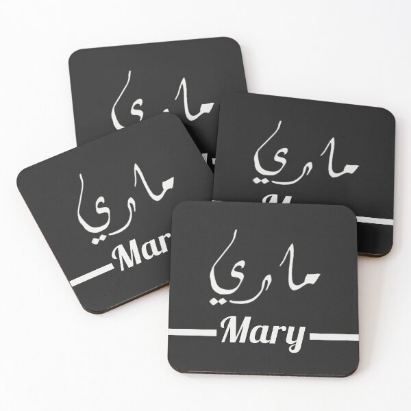 Item preview, Mary ماري | My Name in Arabic - Names in English & Hand-crafted Arabic Calligraphy designed and sold by Amazing Arts Designs.