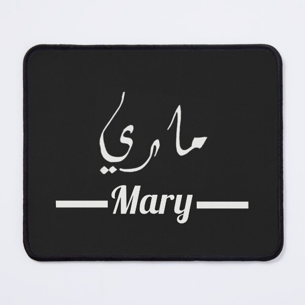Item preview, Mary ماري | My Name in Arabic - Names in English & Hand-crafted Arabic Calligraphy designed and sold by Amazing Arts Designs.