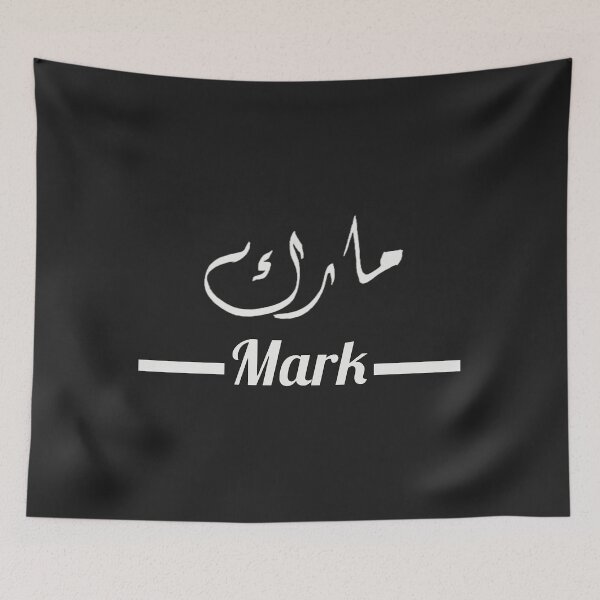 Item preview, Mark مارك | My Name in Arabic - Names in English & Hand-crafted Arabic Calligraphy designed and sold by Amazing Arts Designs.