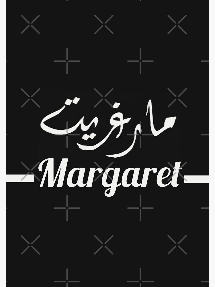 Cuaderno de espiral «Margarita مارغريت Mi nombre en árabe Nombres