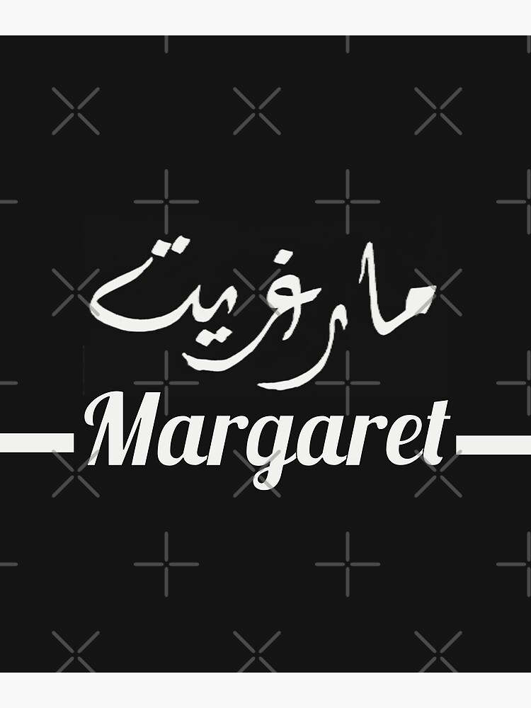 margaret-my-name-in-arabic-names-in-english-hand-crafted