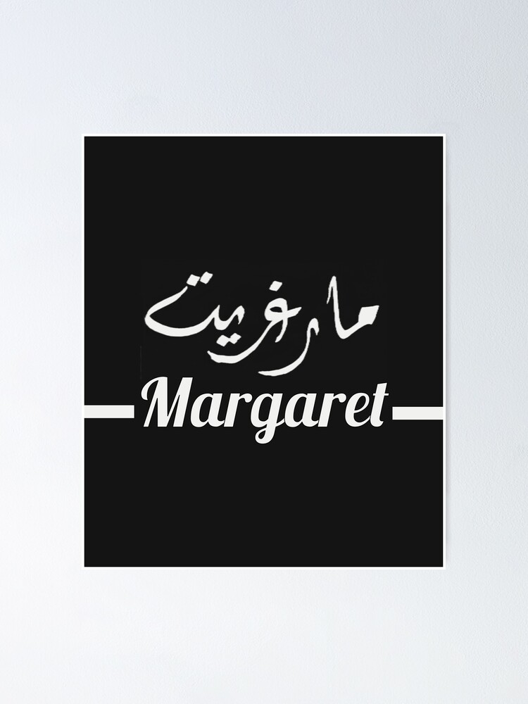 Póster «Margarita مارغريت Mi nombre en árabe Nombres en inglés y