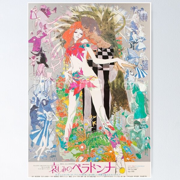 Item preview, Belladonna of Sadness 1973 Eiichi Yamamoto designed and sold by moredorothy.