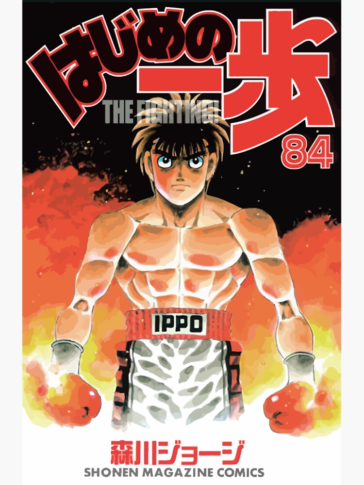 Hajime No Ippo inspires Poster by Deynokoos