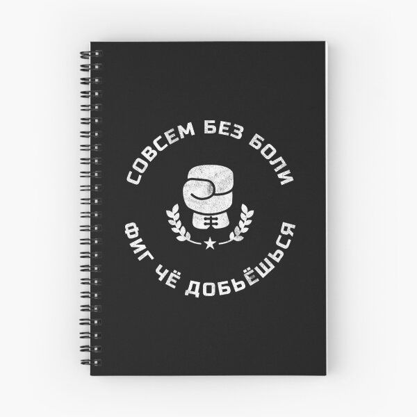 Item preview, Russian Language Boxing With Cyrillic Writing Gift For Russian Boxer Russian Slang  designed and sold by VinhBietTULE.