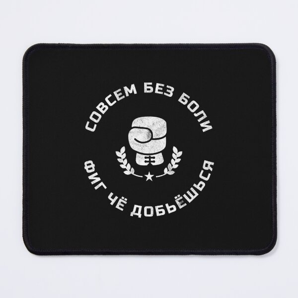 Item preview, Russian Language Boxing With Cyrillic Writing Gift For Russian Boxer Russian Slang designed and sold by VinhBietTULE.